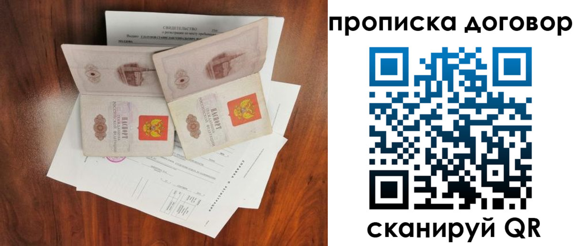 прописка для кредита в Белгородской области