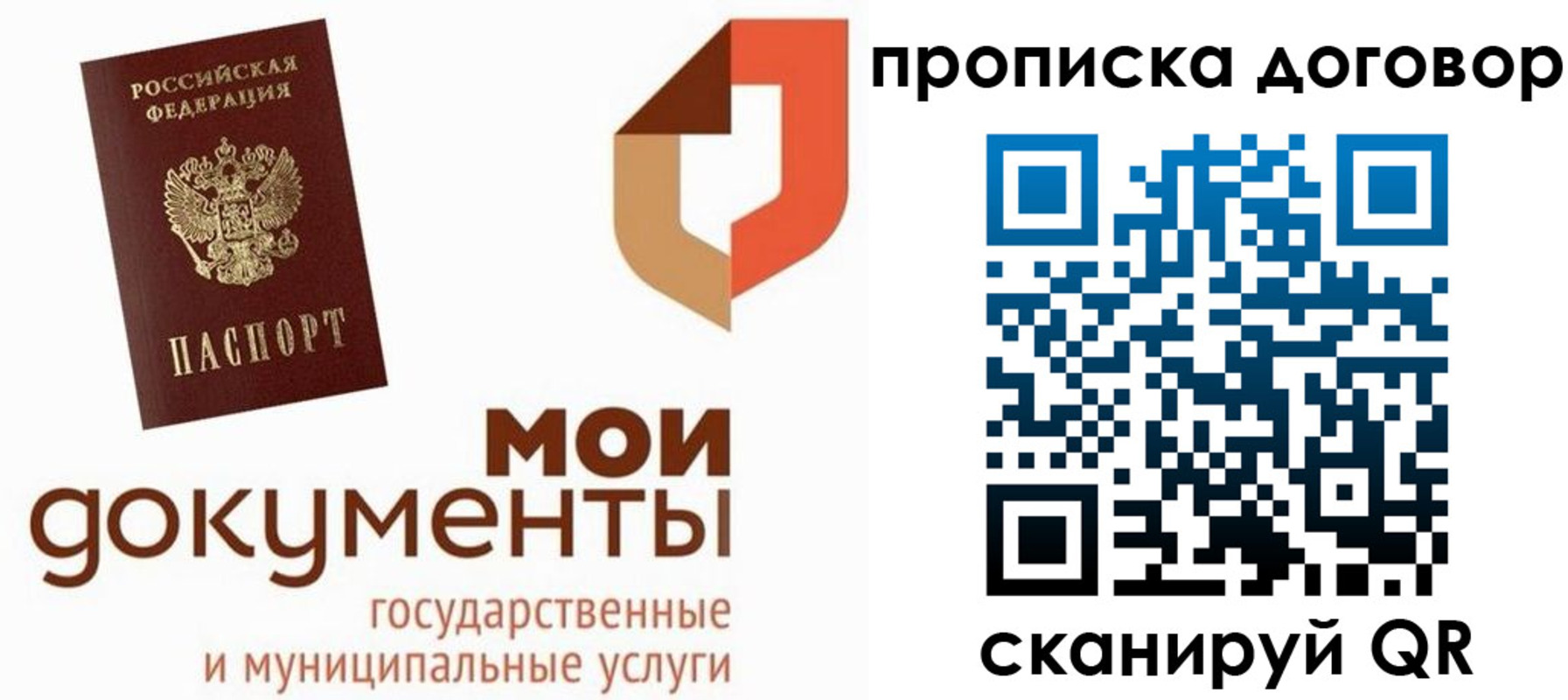 где прописаться в Белгородской области