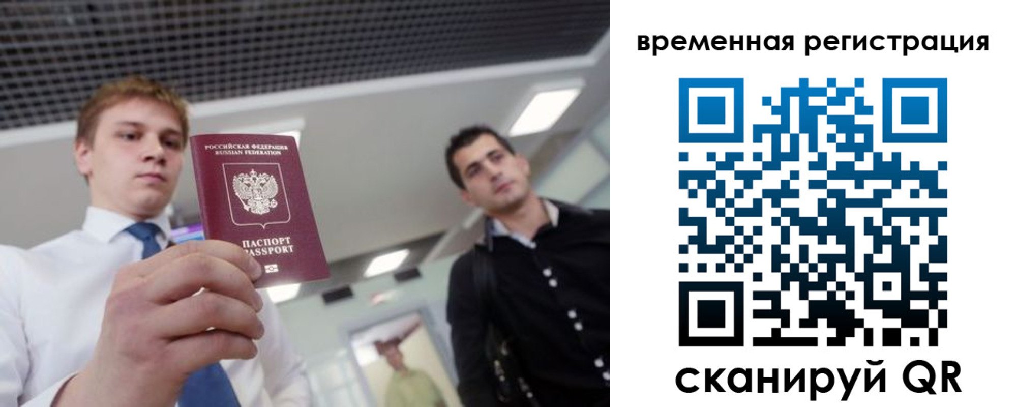 временная регистрация 2025 в Белгородской области