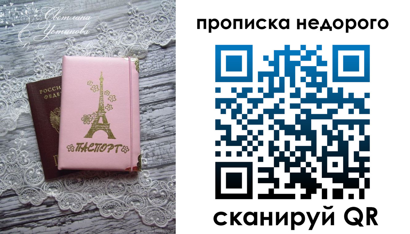 прописка для кредита в Белгородской области