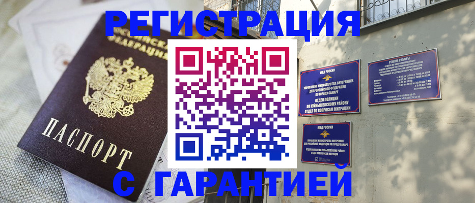 прописка в квартире в Белгородской области