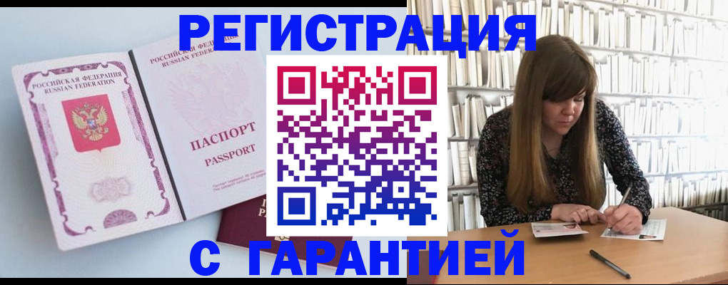 прописка для кредита в Белгородской области
