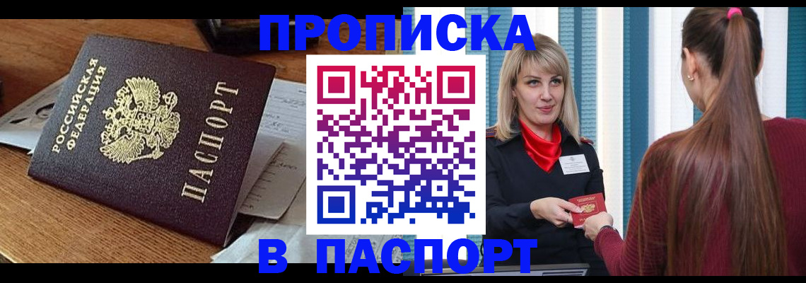 миграционный учет в Белгородской области