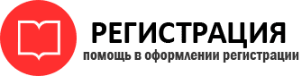 прописка в Белгородской области id660428